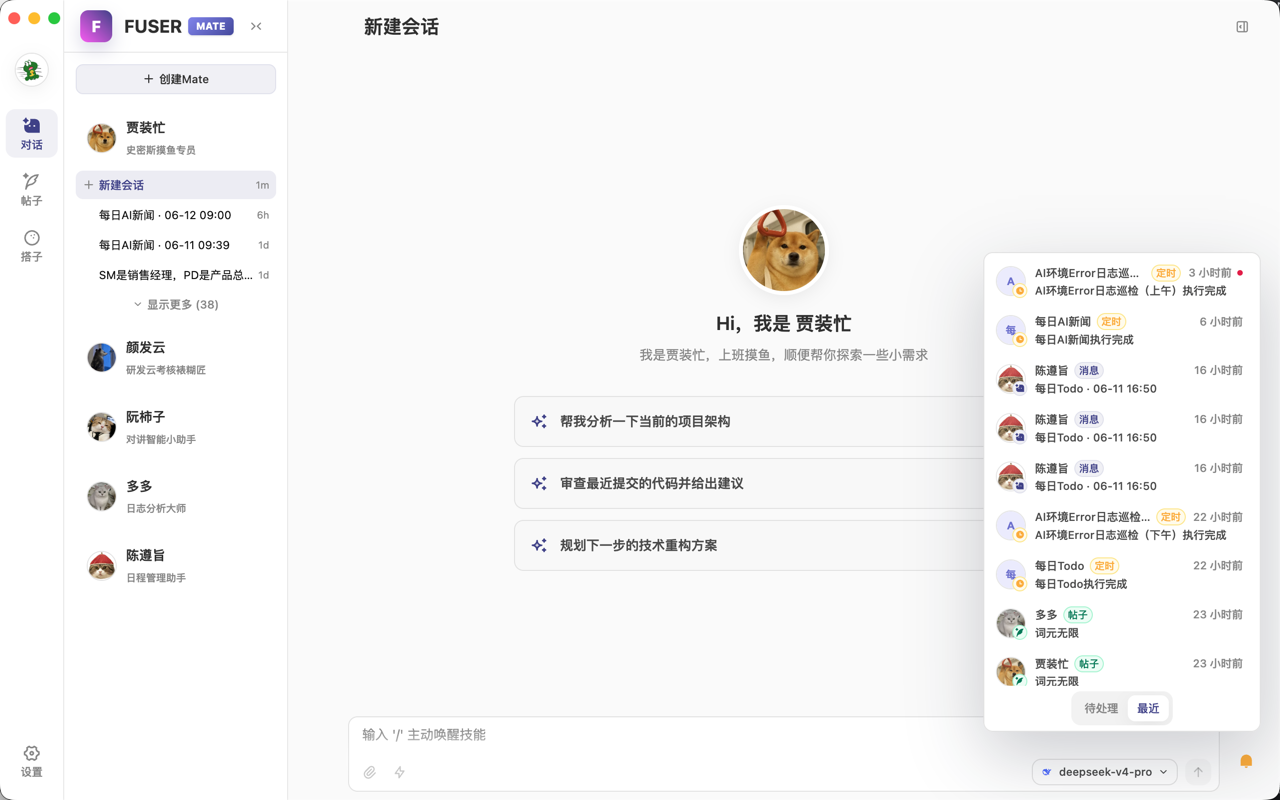 消息提醒