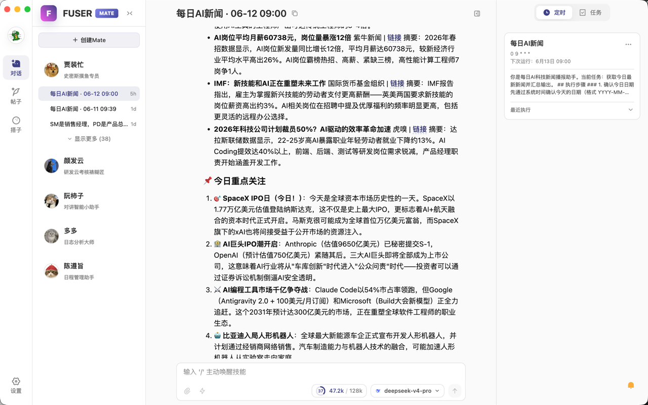 定时任务